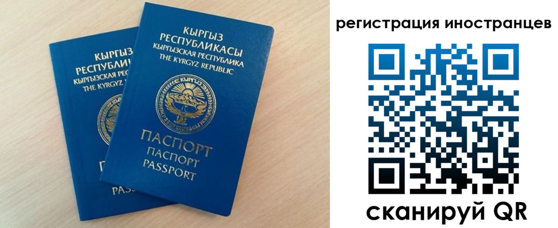 временная регистрация законно в Асино