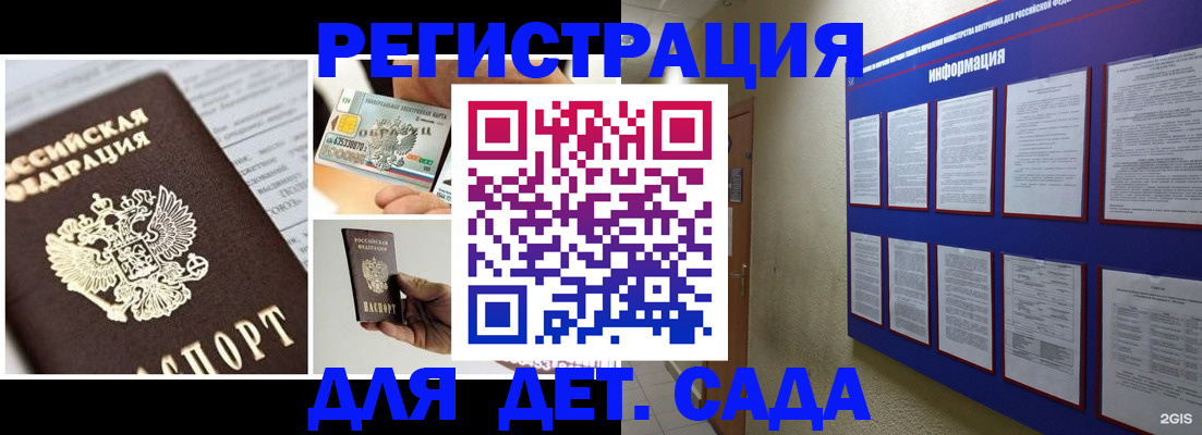 временная регистрация законно в Асино