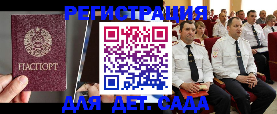 прописка для военкомата в Асино