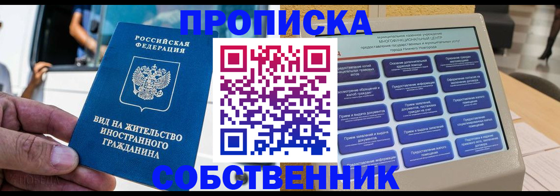 временная регистрация госуслуги в Асино